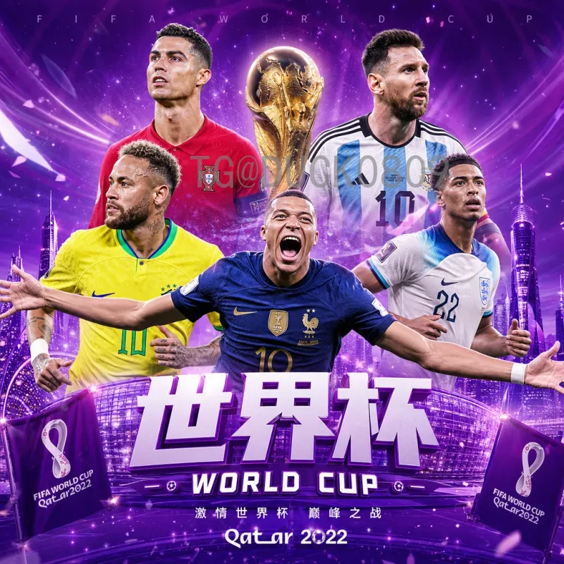 最新2026年世界杯实时积分榜最新消息：各大洲预选赛激战正酣